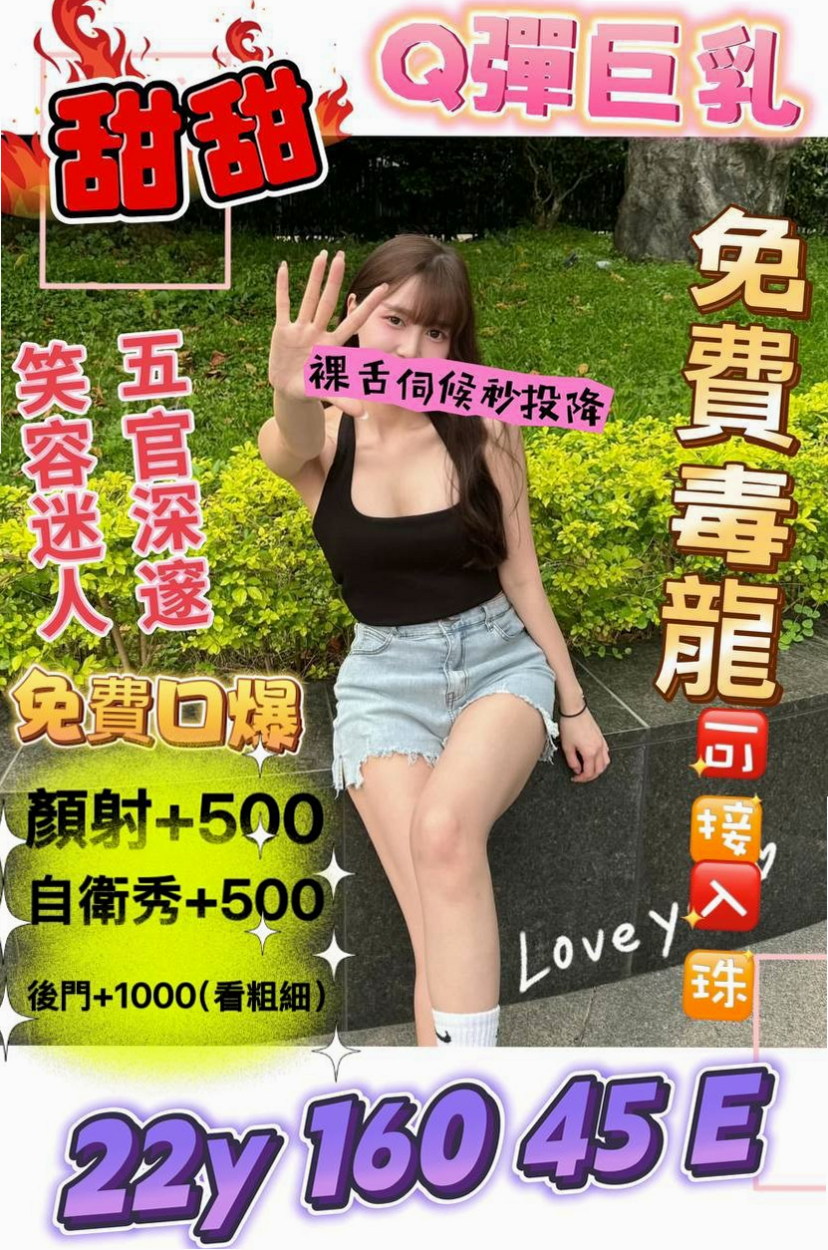 ◆杉林外出◆芬邑◆淫蕩騷亂大奶熟女◆身高169cm◆體重49kg◆胸圍E罩杯◆年齡20歲◆巨乳會有一點點嬰兒肥 很好相處 很有親和力 不會擺臉色~ 選她就對了